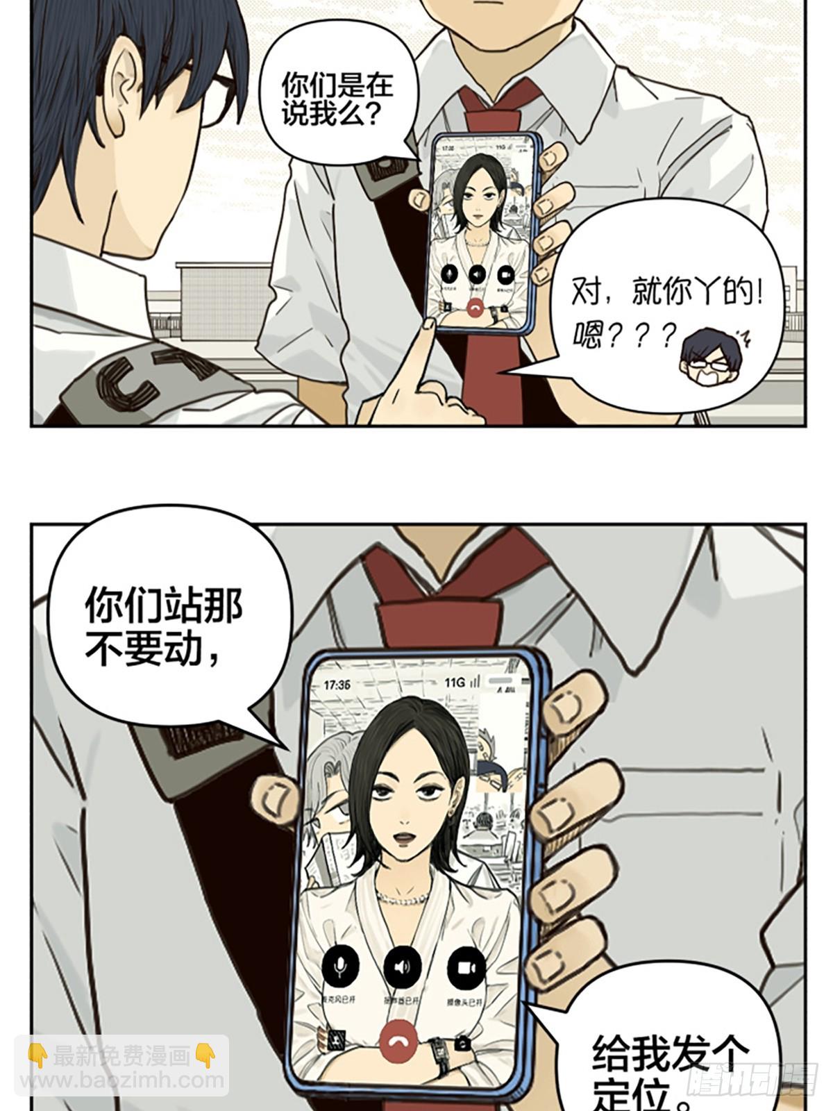 某天放学后-第136话