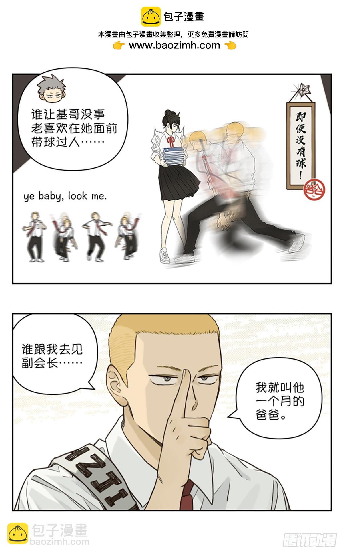 某天放学后-第136话