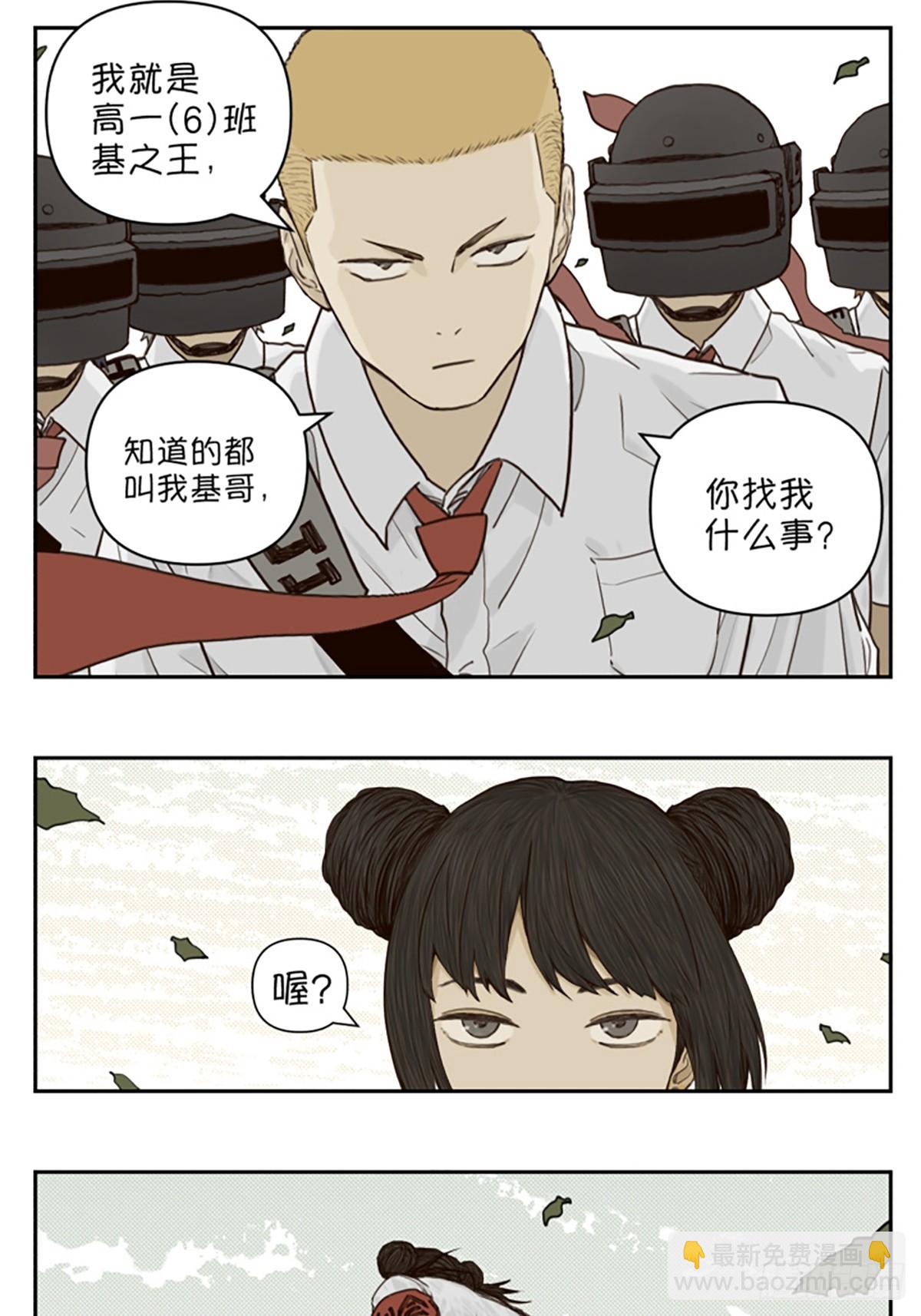 某天放学后-第136话