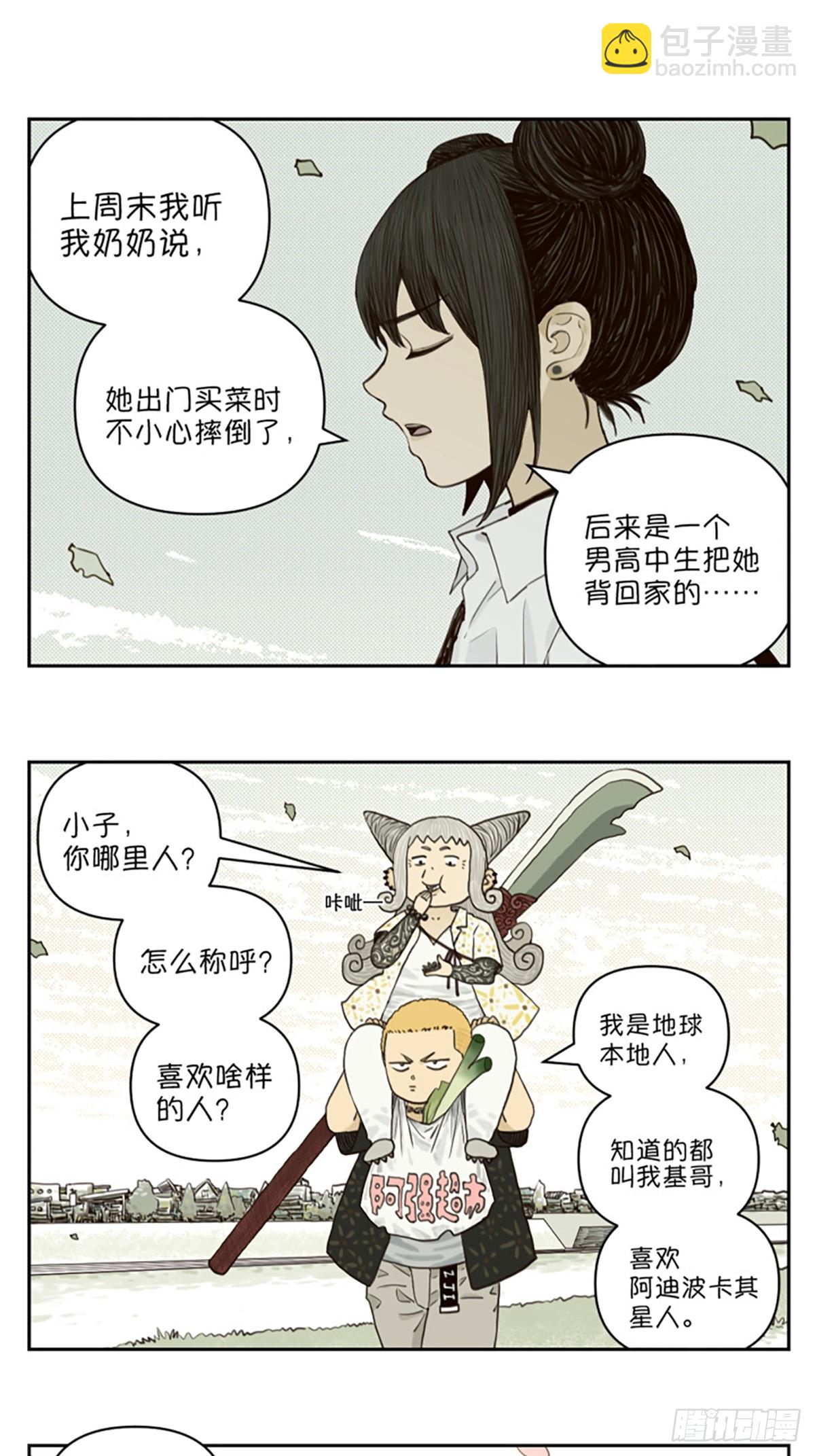 某天放学后-第136话