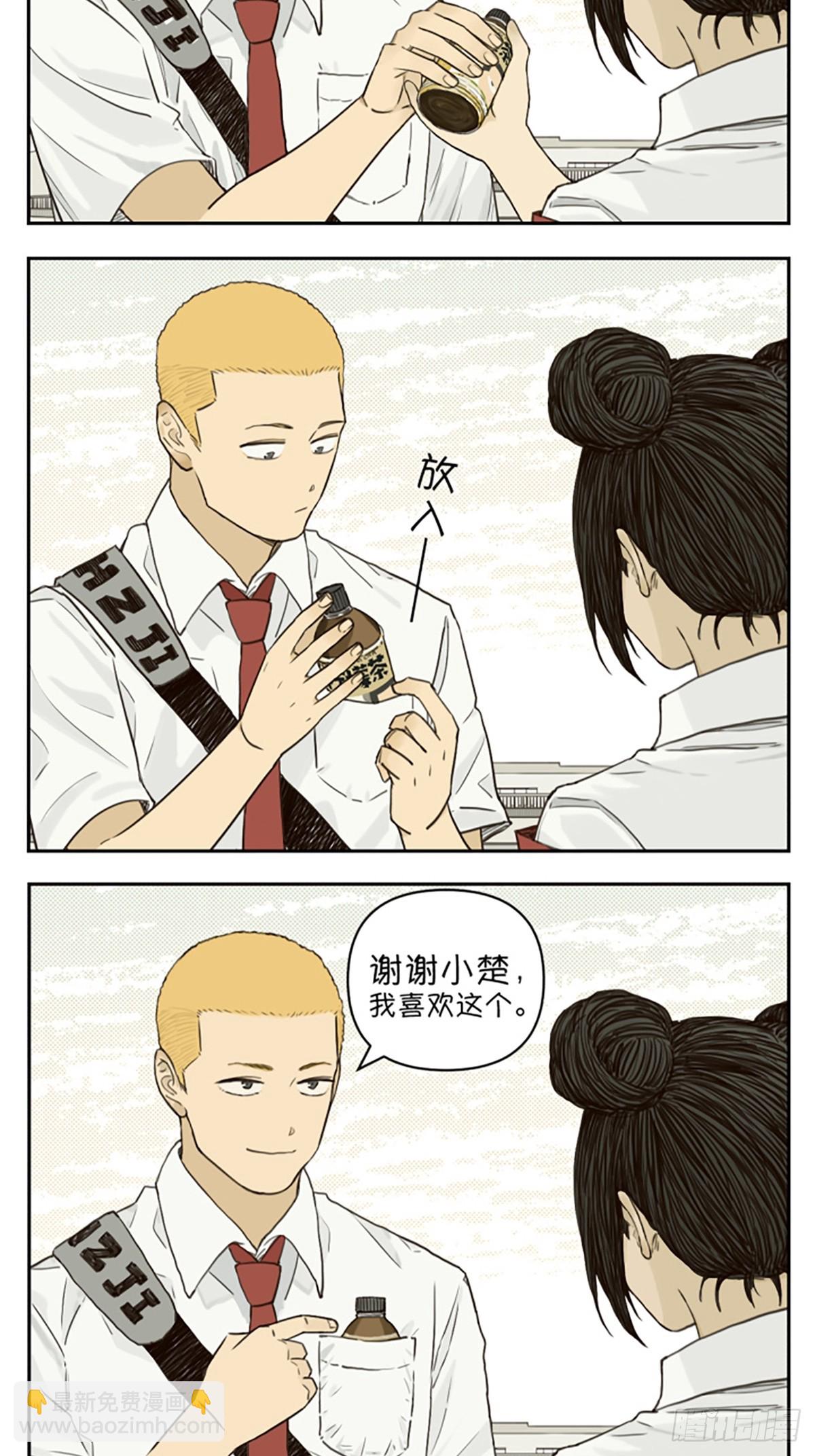某天放学后-第136话