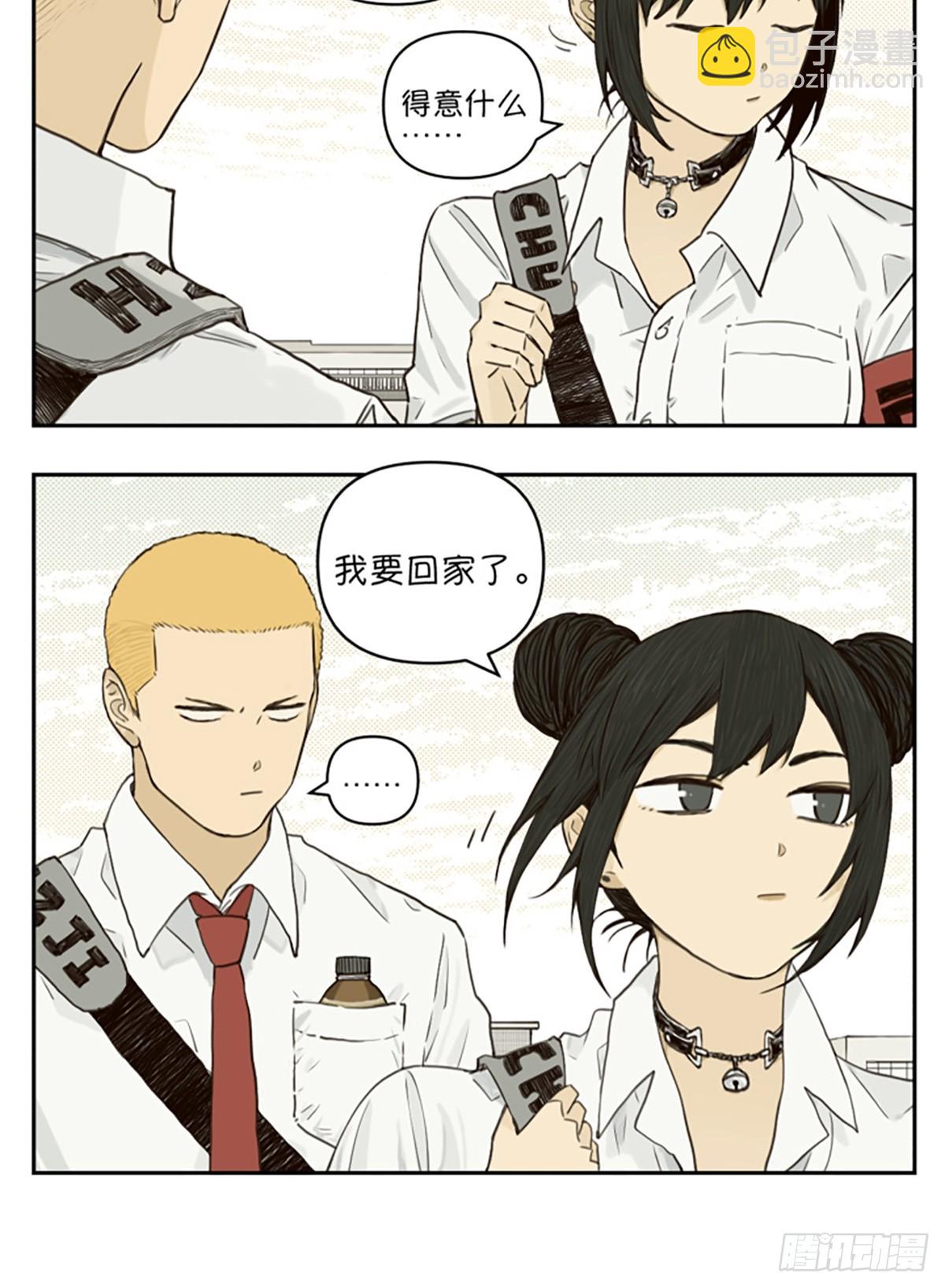 某天放学后-第136话