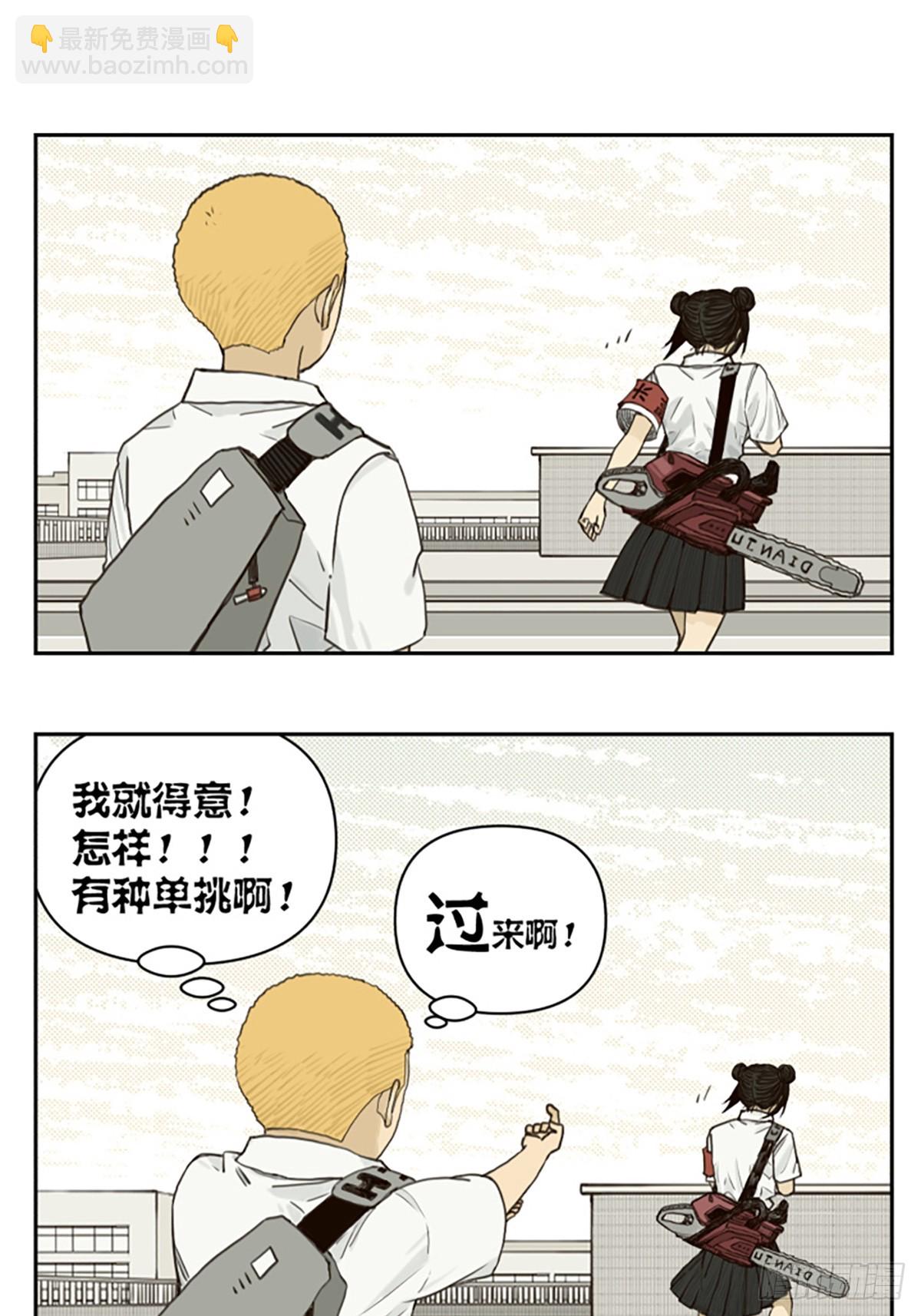 某天放学后-第136话