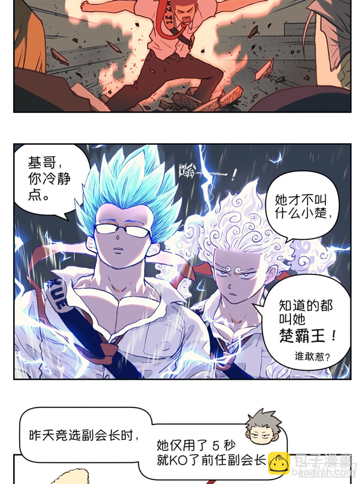 某天放学后-第136话