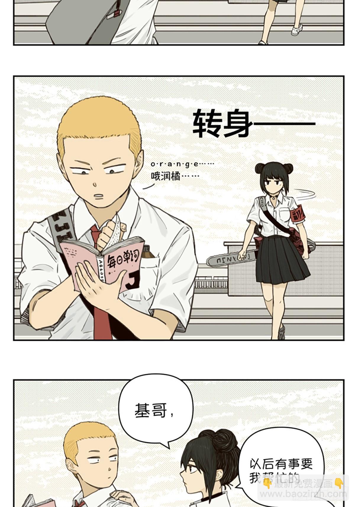 某天放学后-第136话