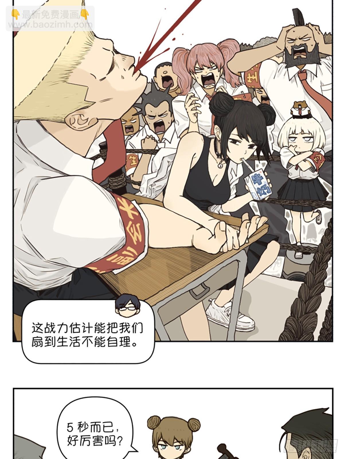 某天放学后-第136话