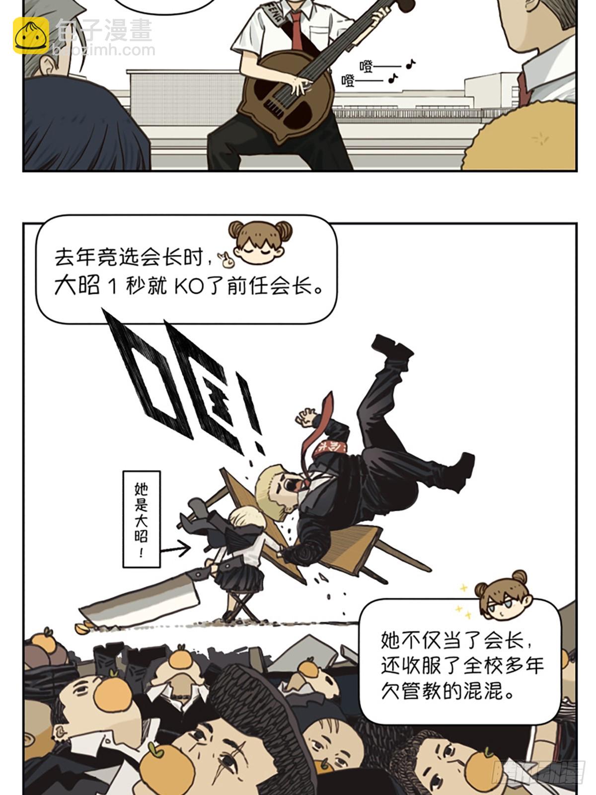某天放学后-第136话