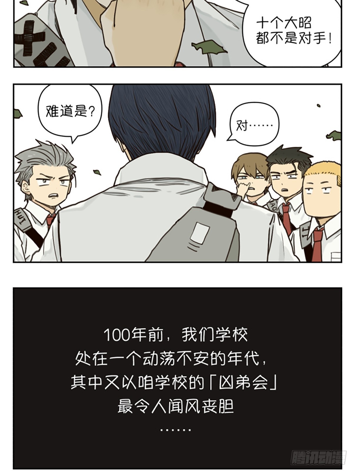 某天放学后-第136话