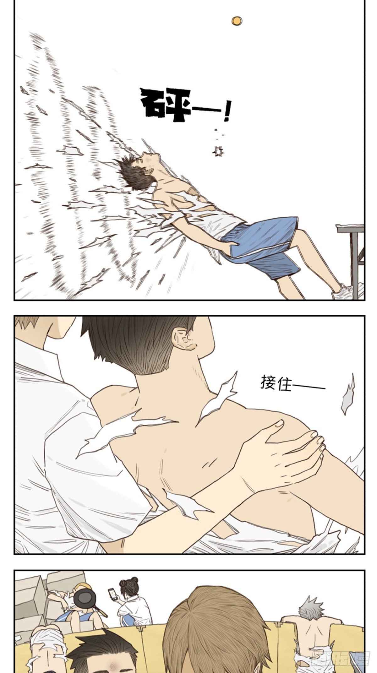 打乒乓球的日常-第138话