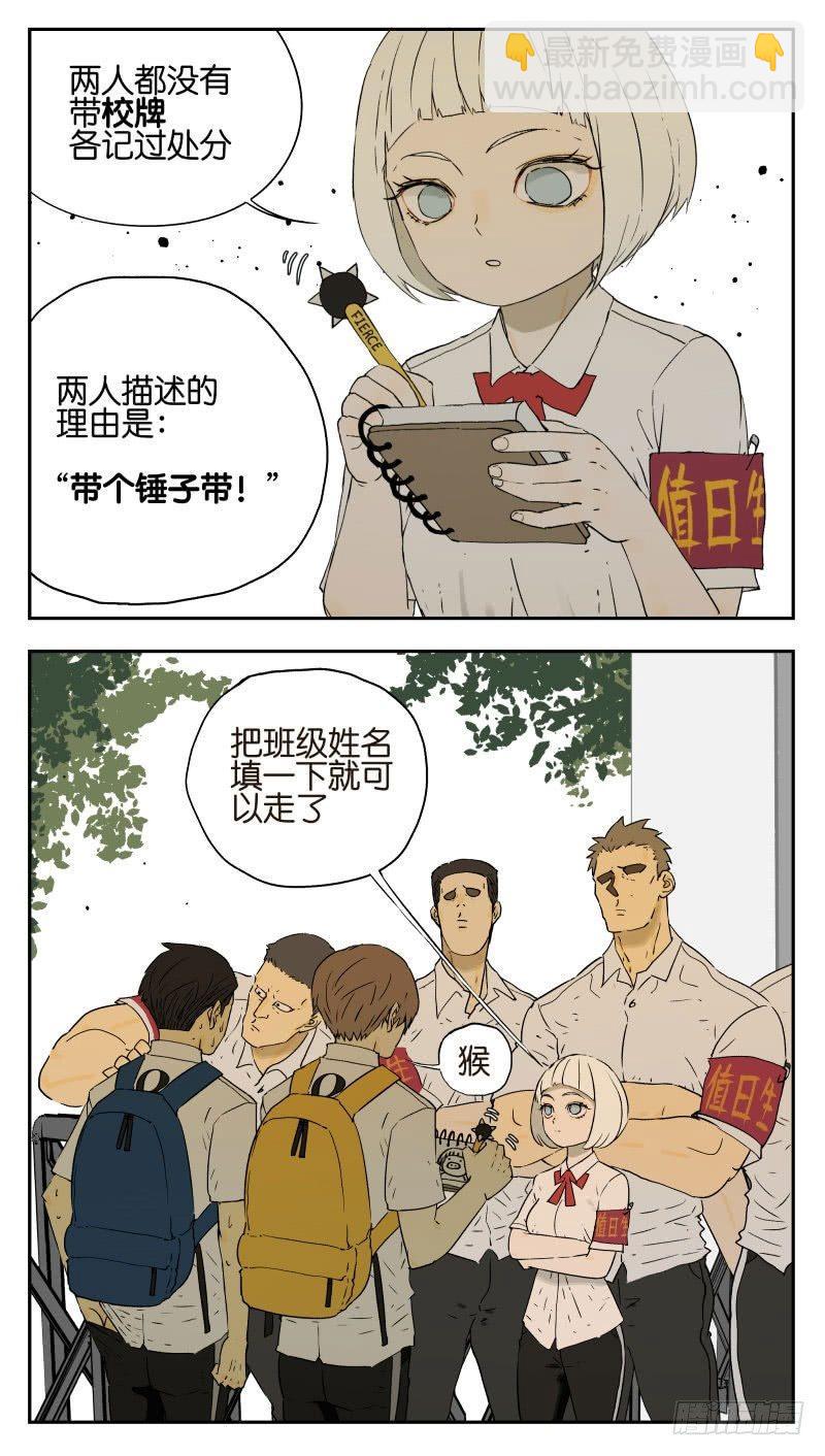 上学要迟到了-第18话