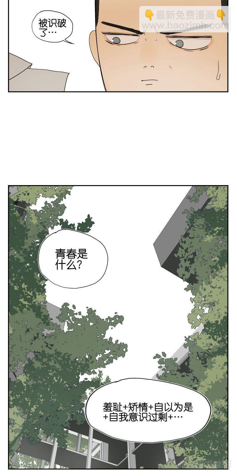 两人的相识-第24话