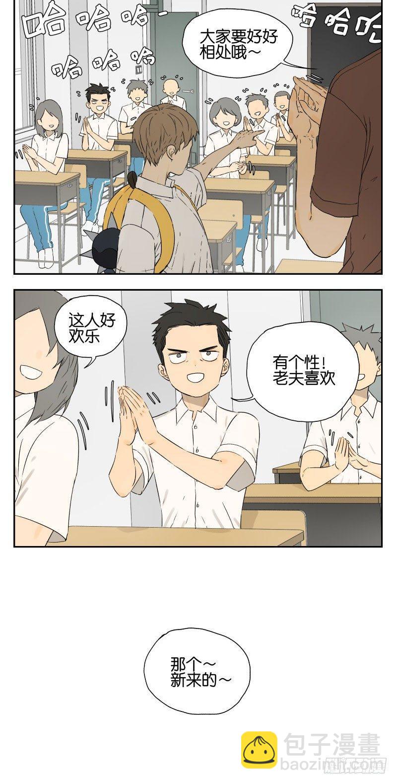 两人的相识-第24话