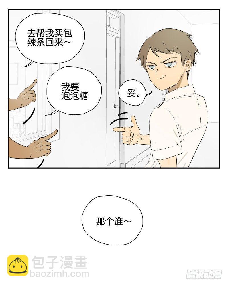 两人的相识-第24话