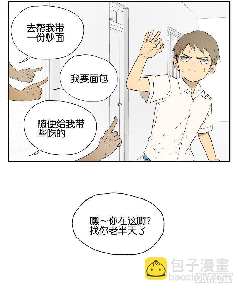 两人的相识-第24话