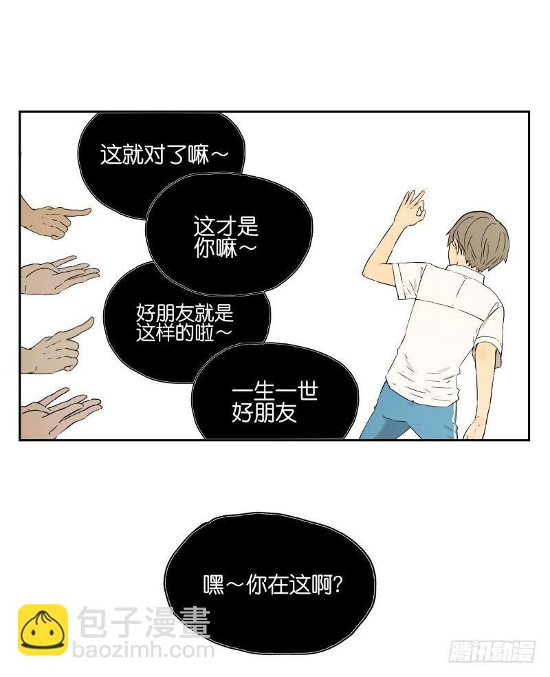 两人的相识-第24话