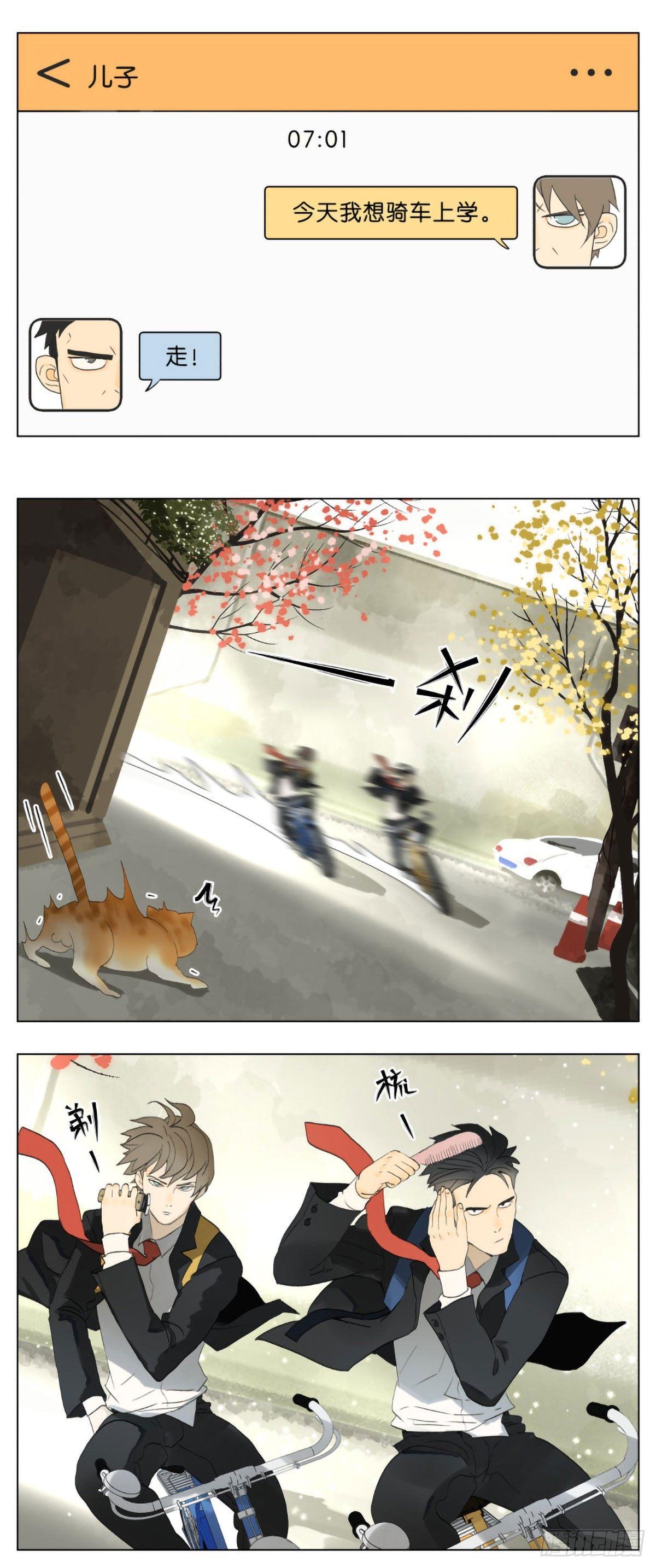 上学咯～-第34话