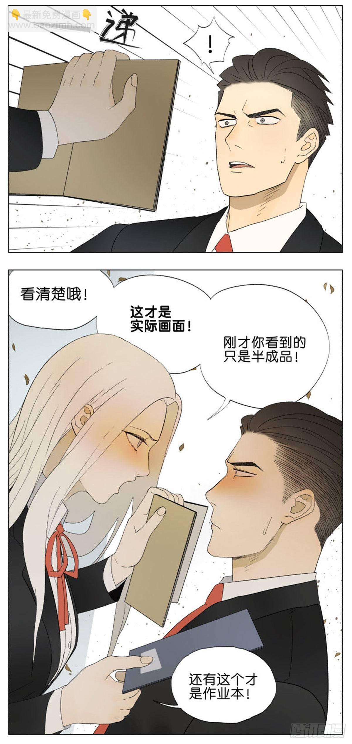 交作业咯-第38话