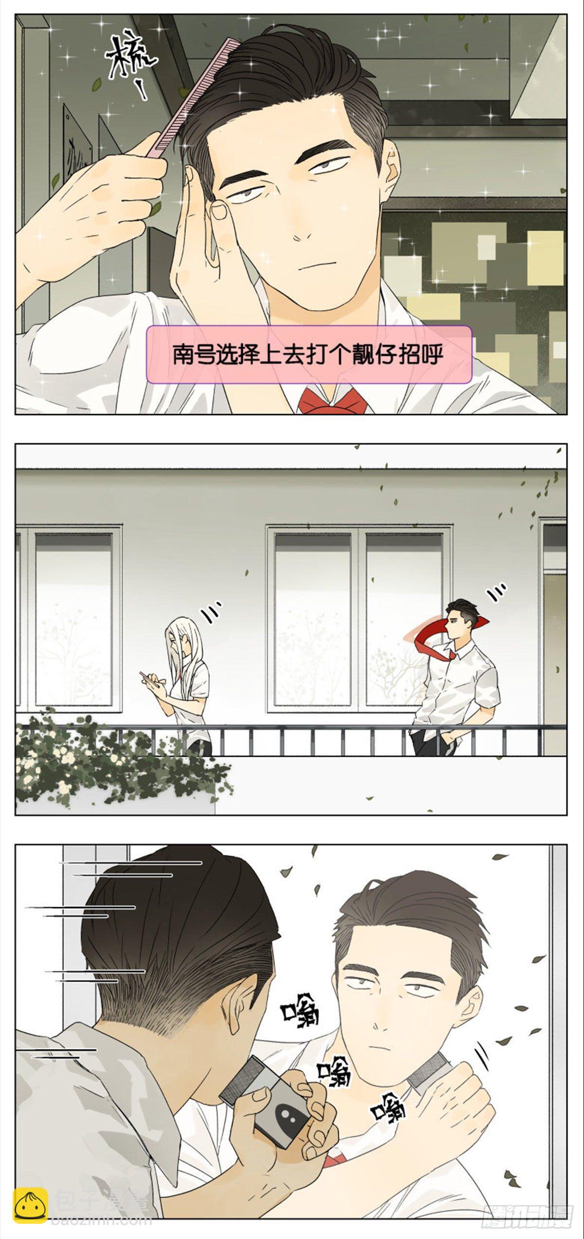 当遇到喜欢的对象时-第44话