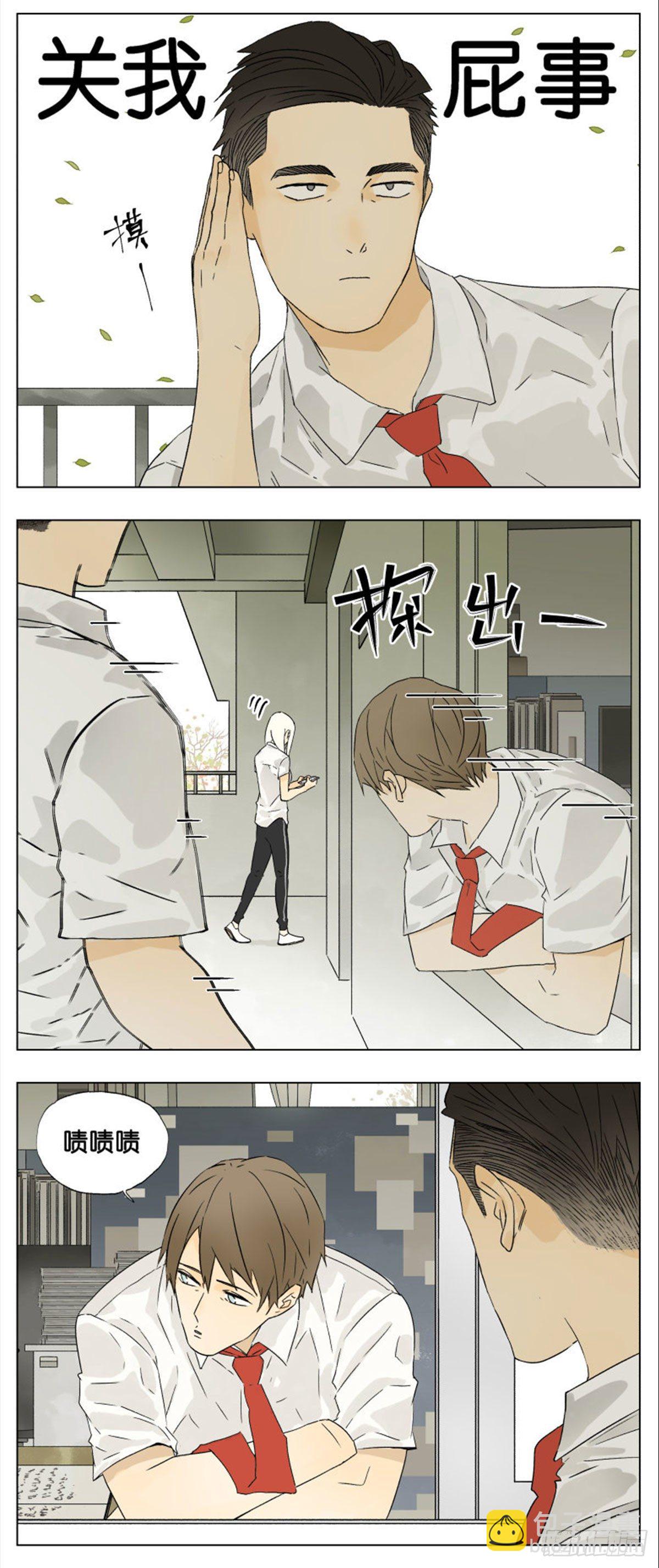 当遇到喜欢的对象时-第44话