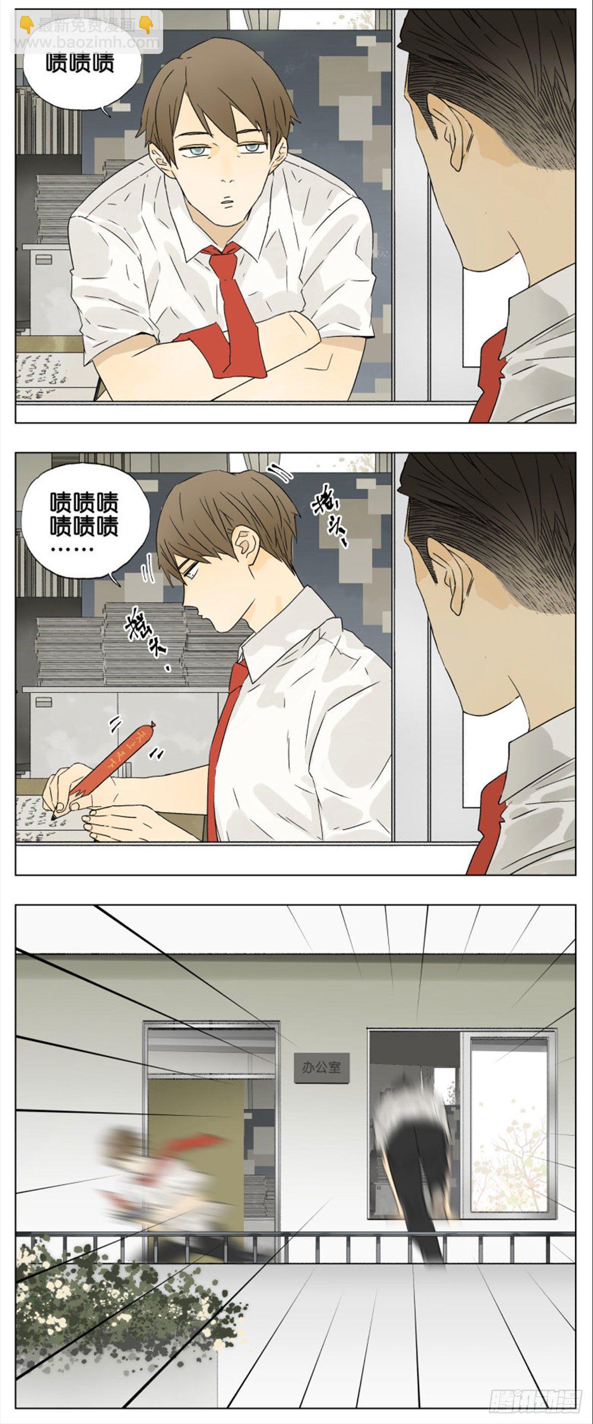 当遇到喜欢的对象时-第44话