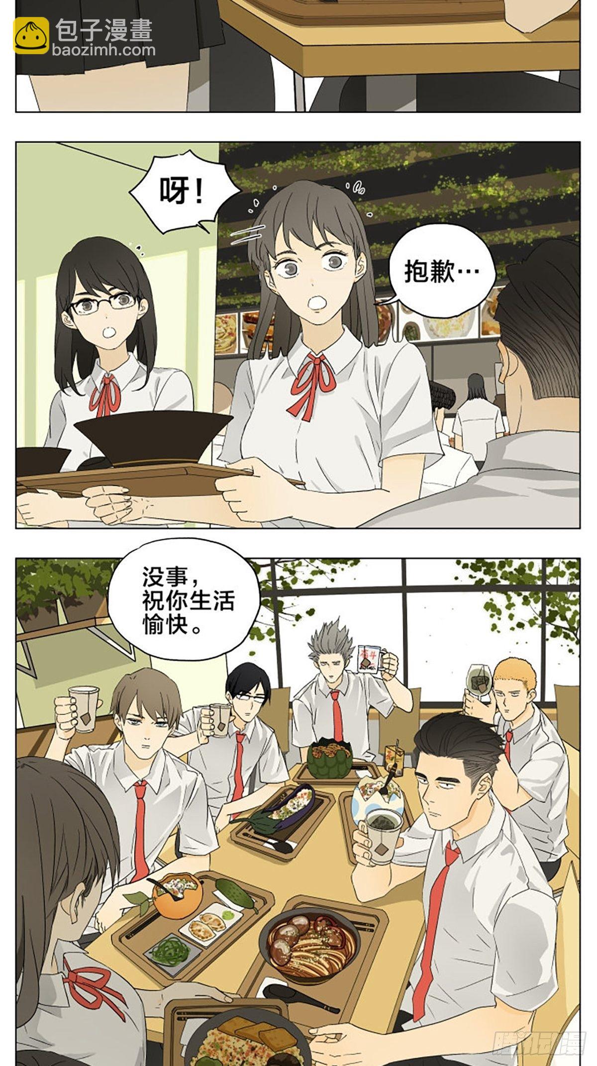 吃饭！-第48话