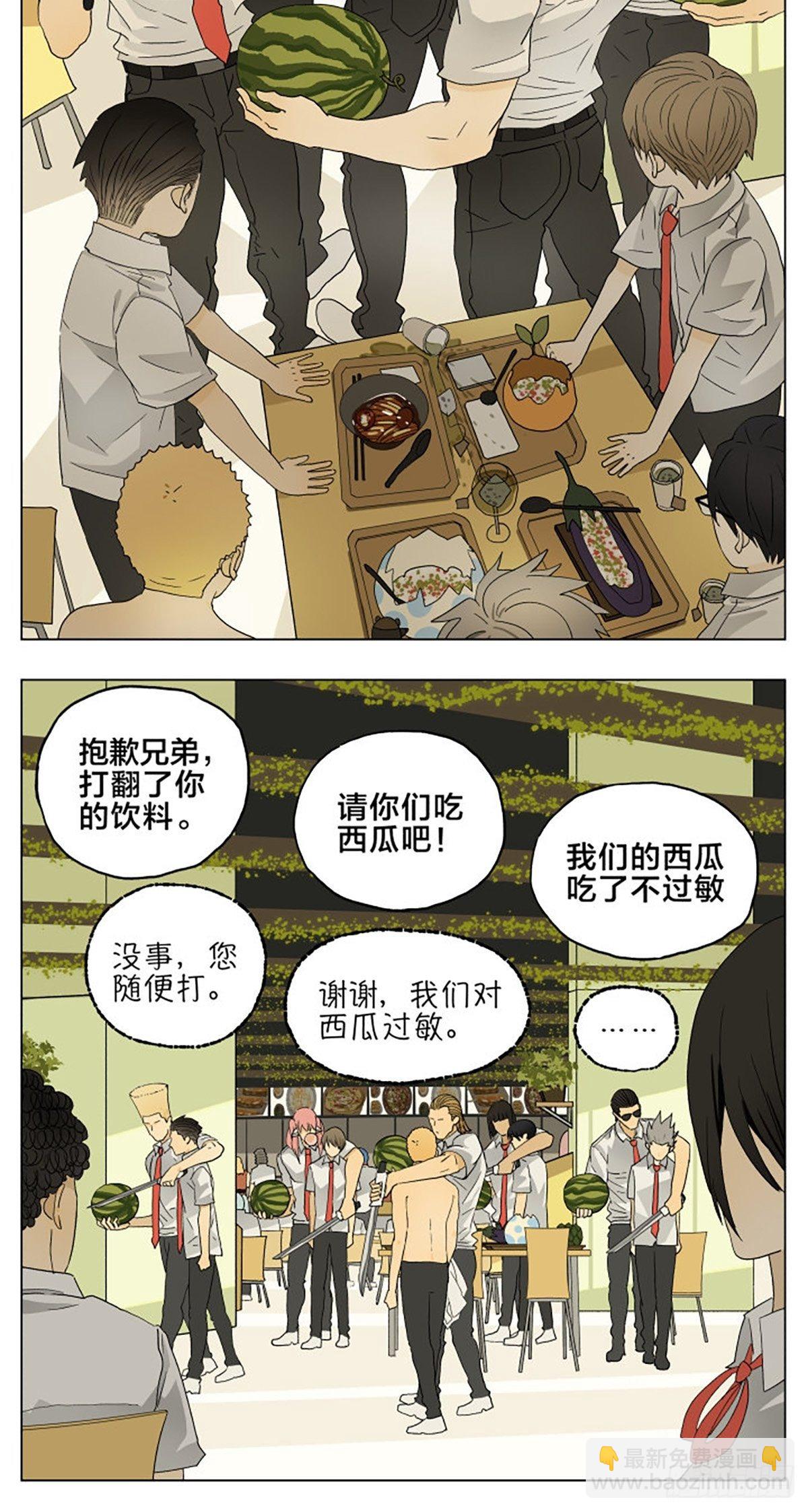 吃饭！-第48话