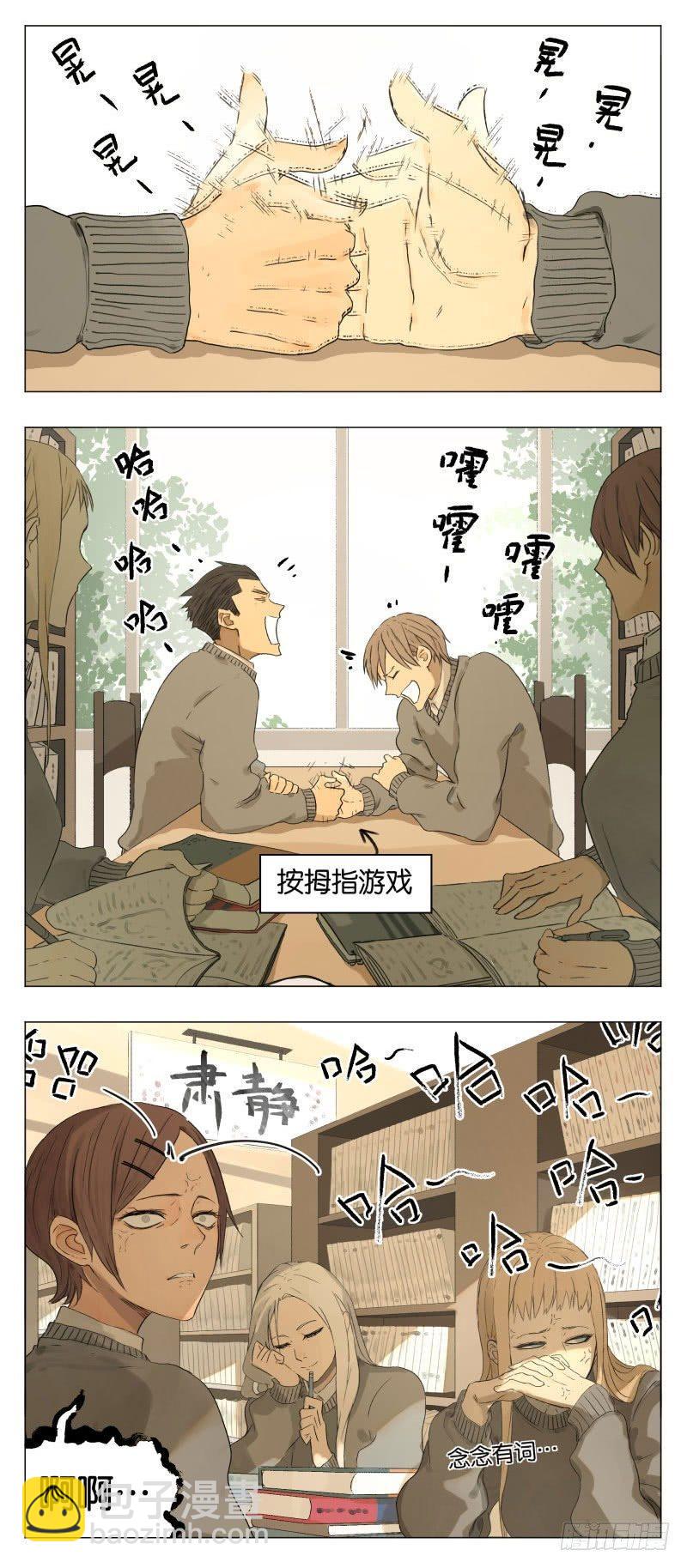 日常1-第6话