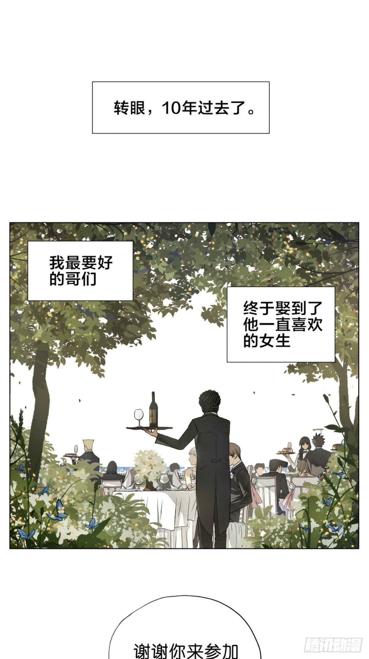 10年以后-第54话