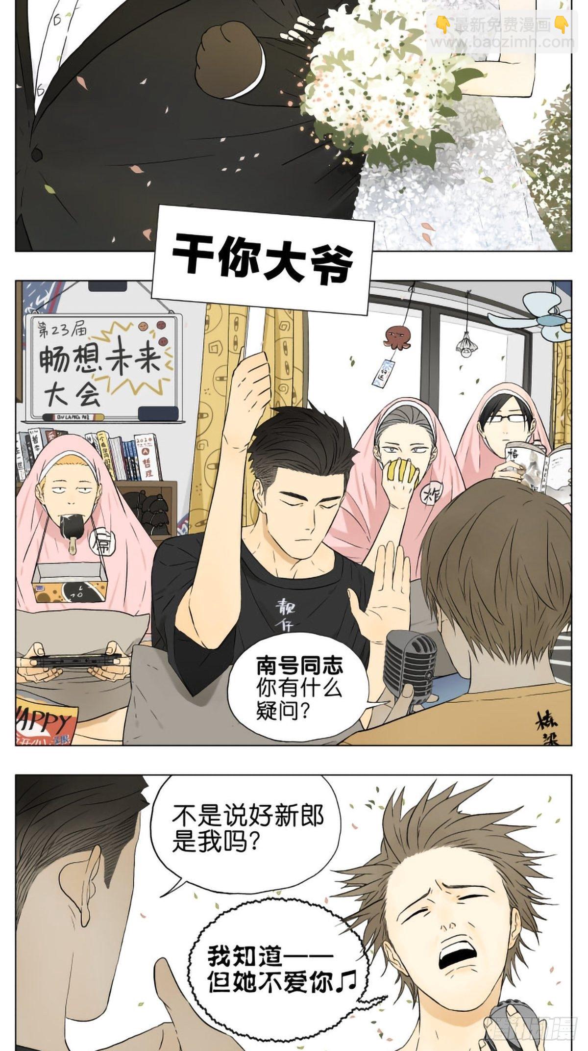 10年以后-第54话