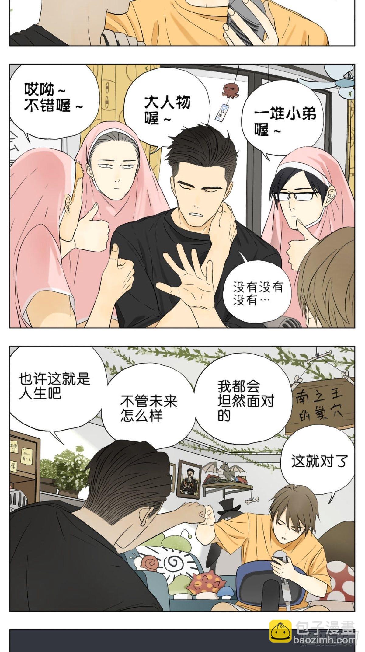 10年以后-第54话