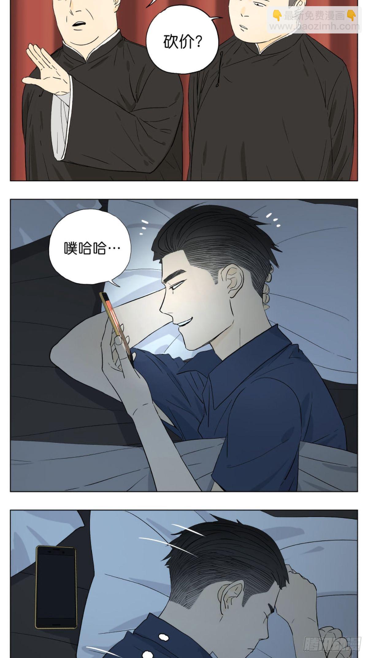 当你要睡觉时-第58话