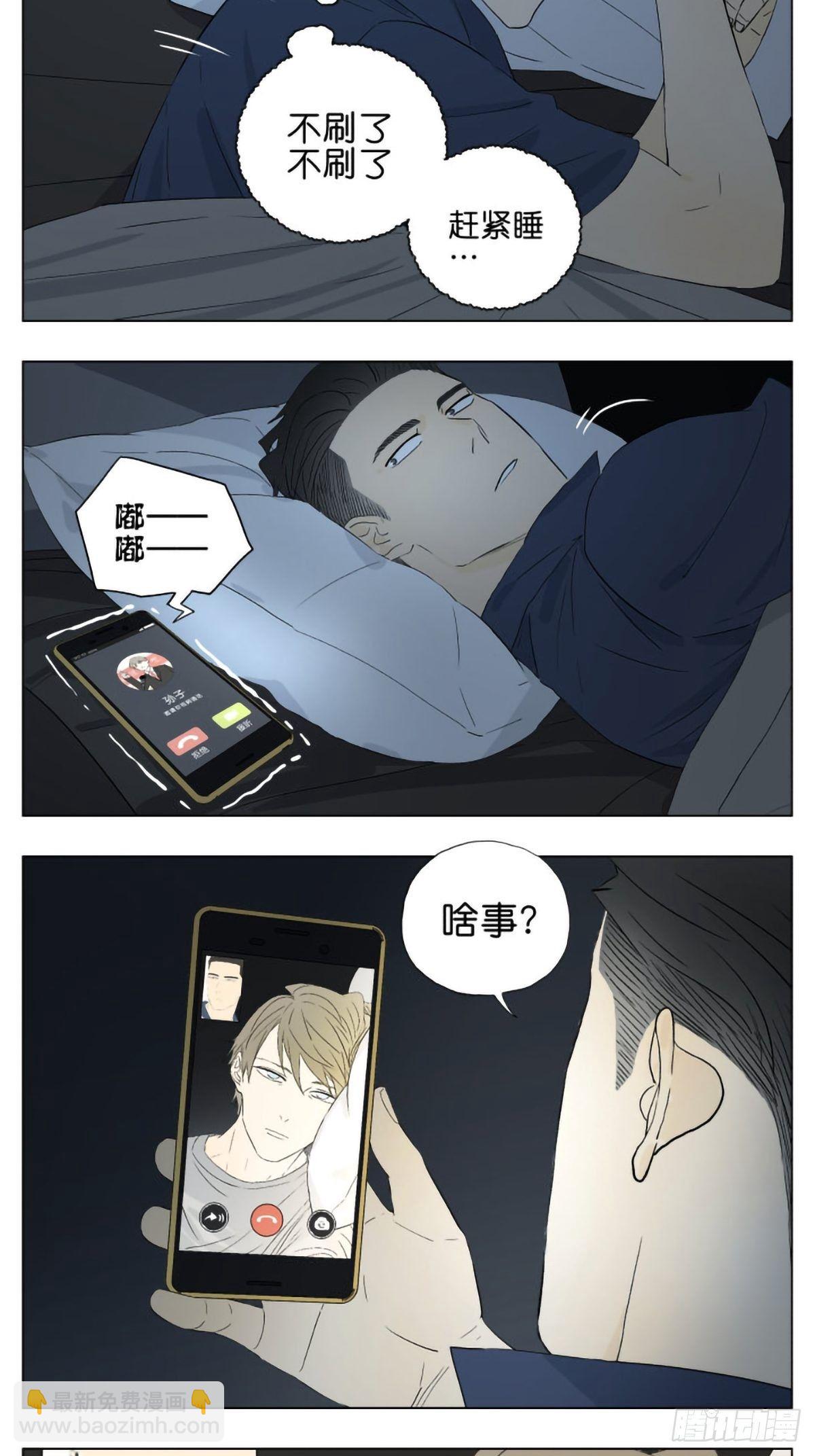当你要睡觉时-第58话
