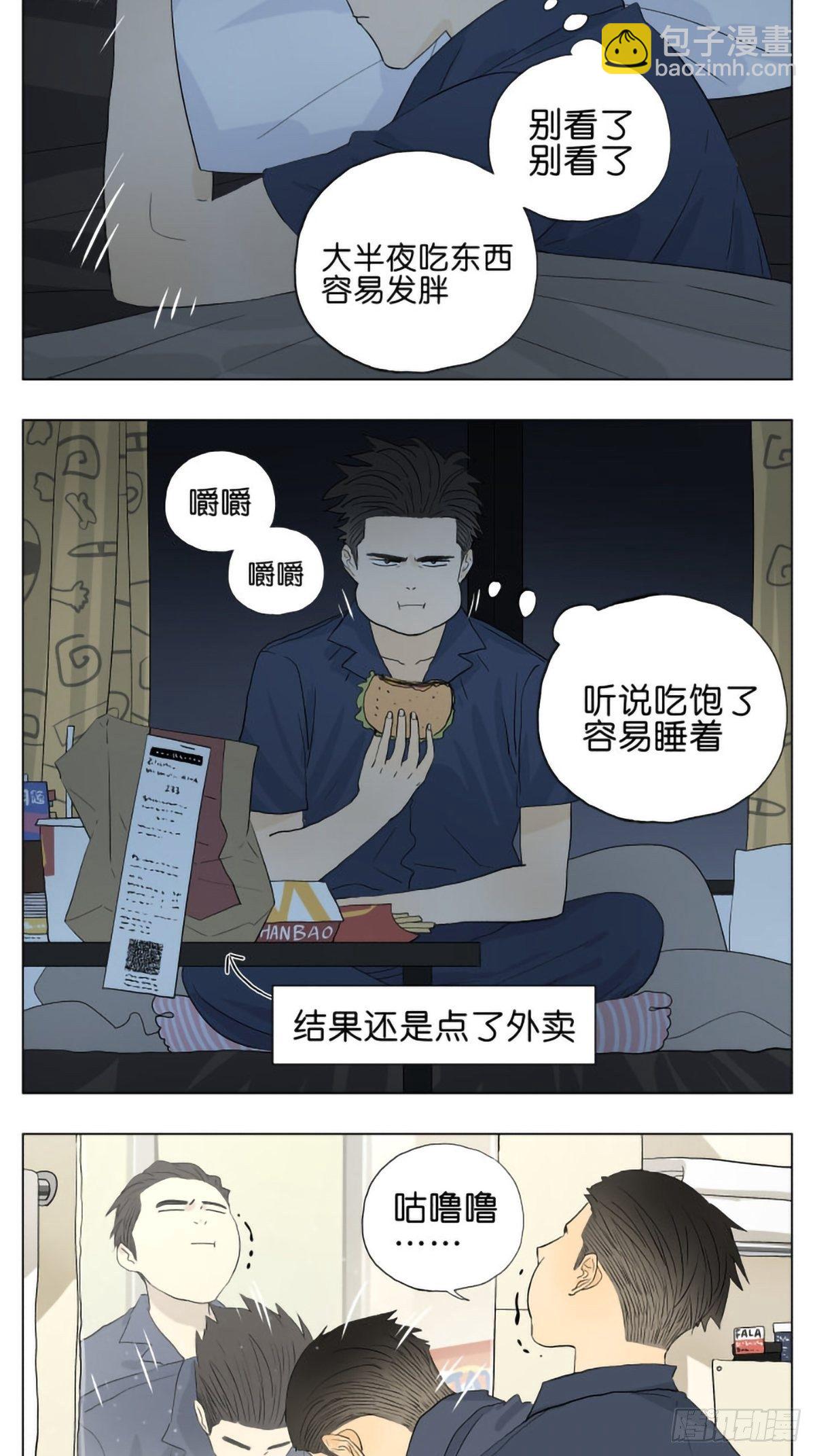 当你要睡觉时-第58话