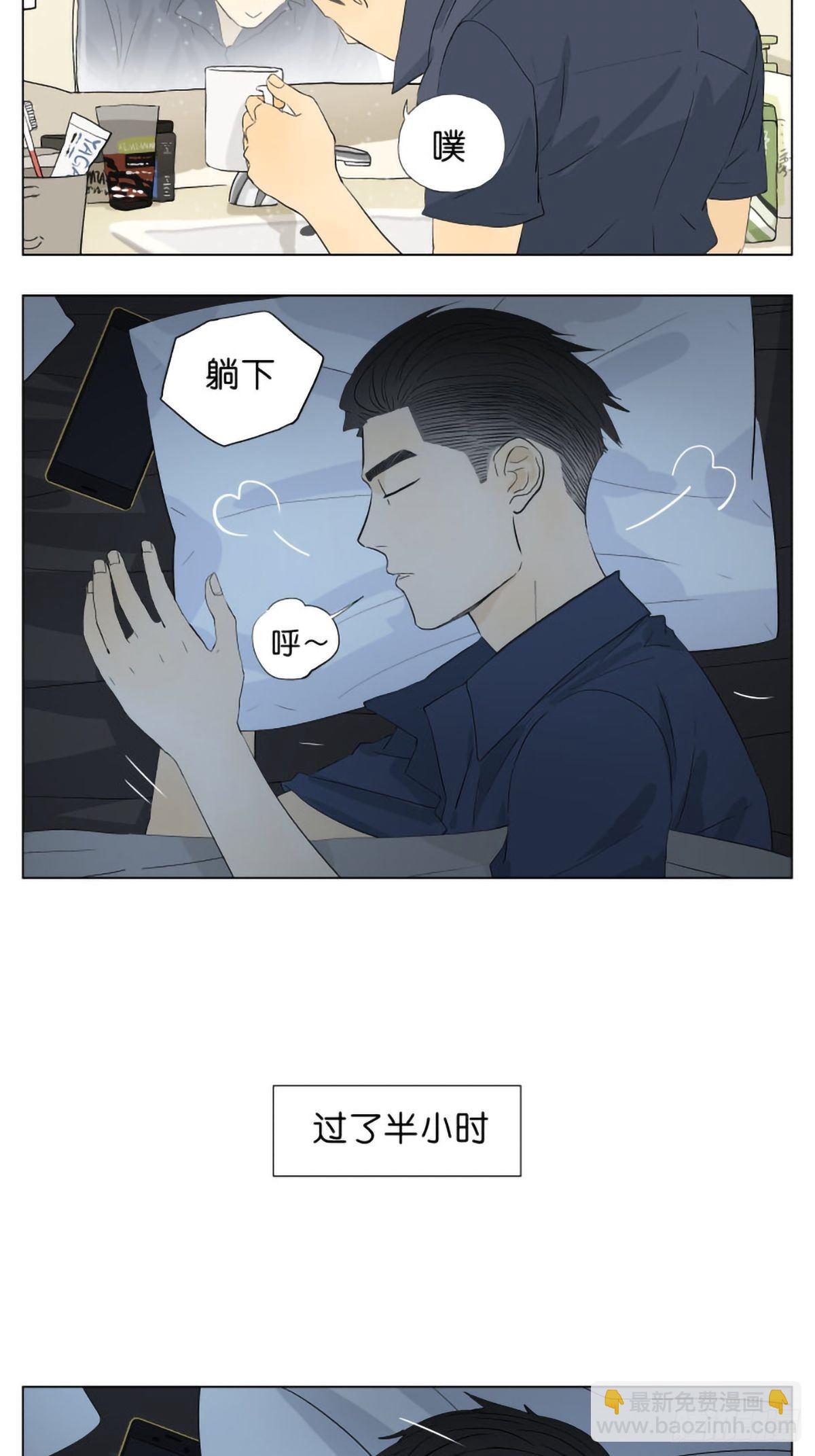 当你要睡觉时-第58话