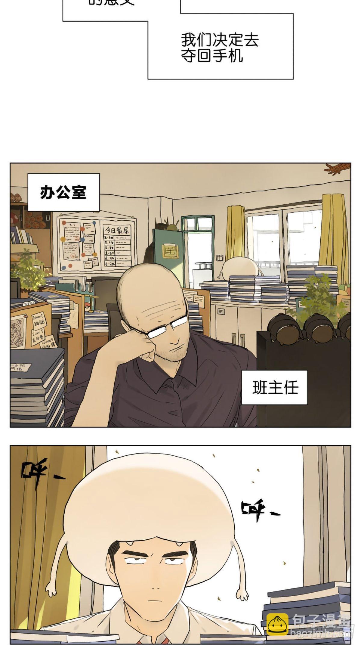 手机被老师没收了-第60话