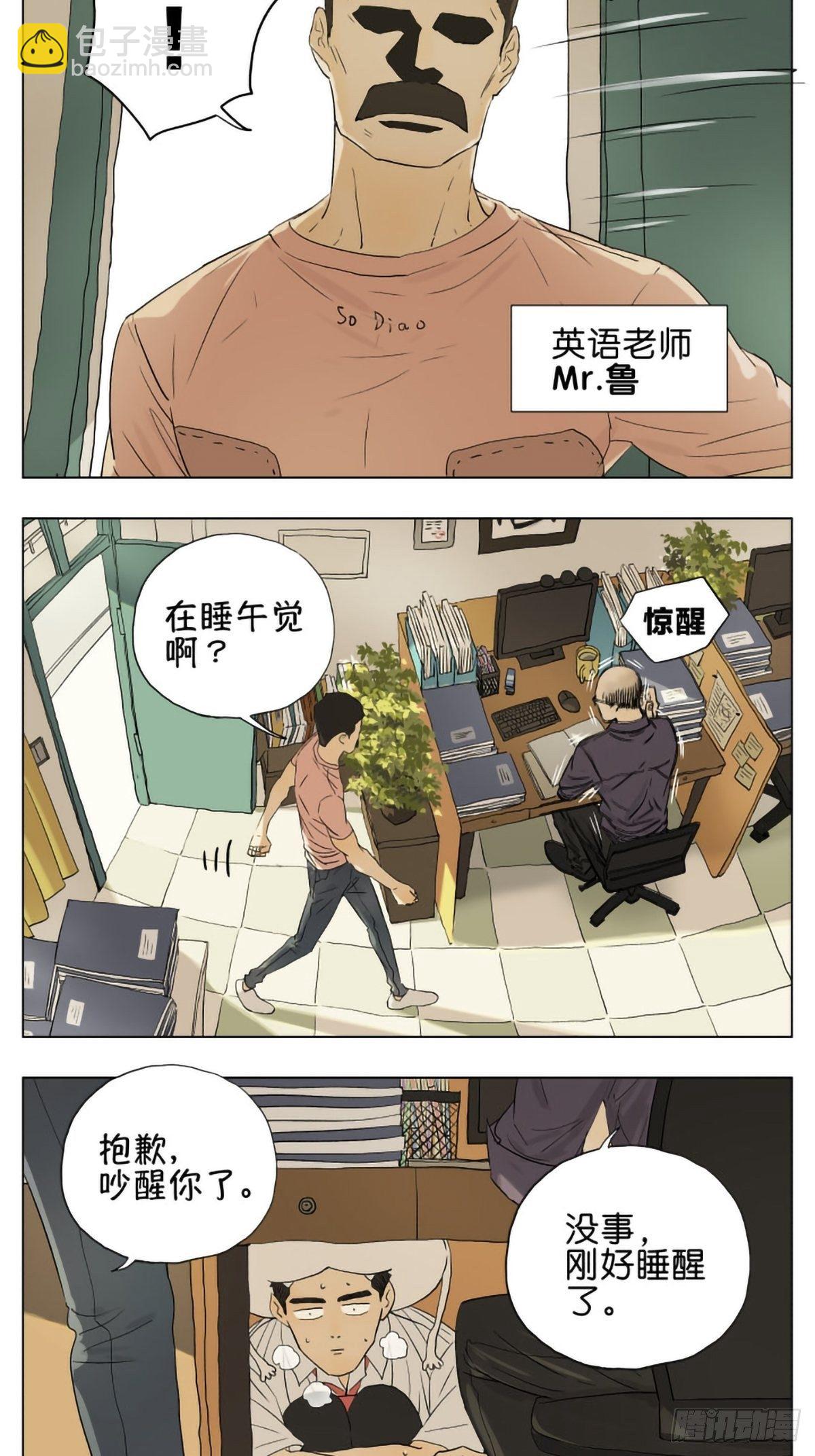 手机被老师没收了-第60话