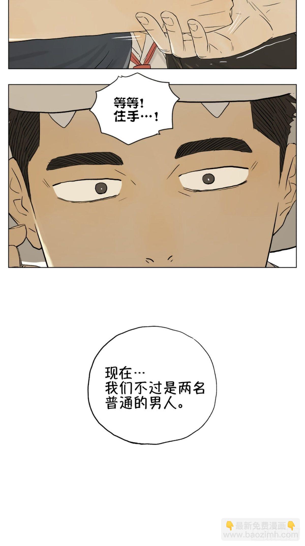 手机被老师没收了-第60话