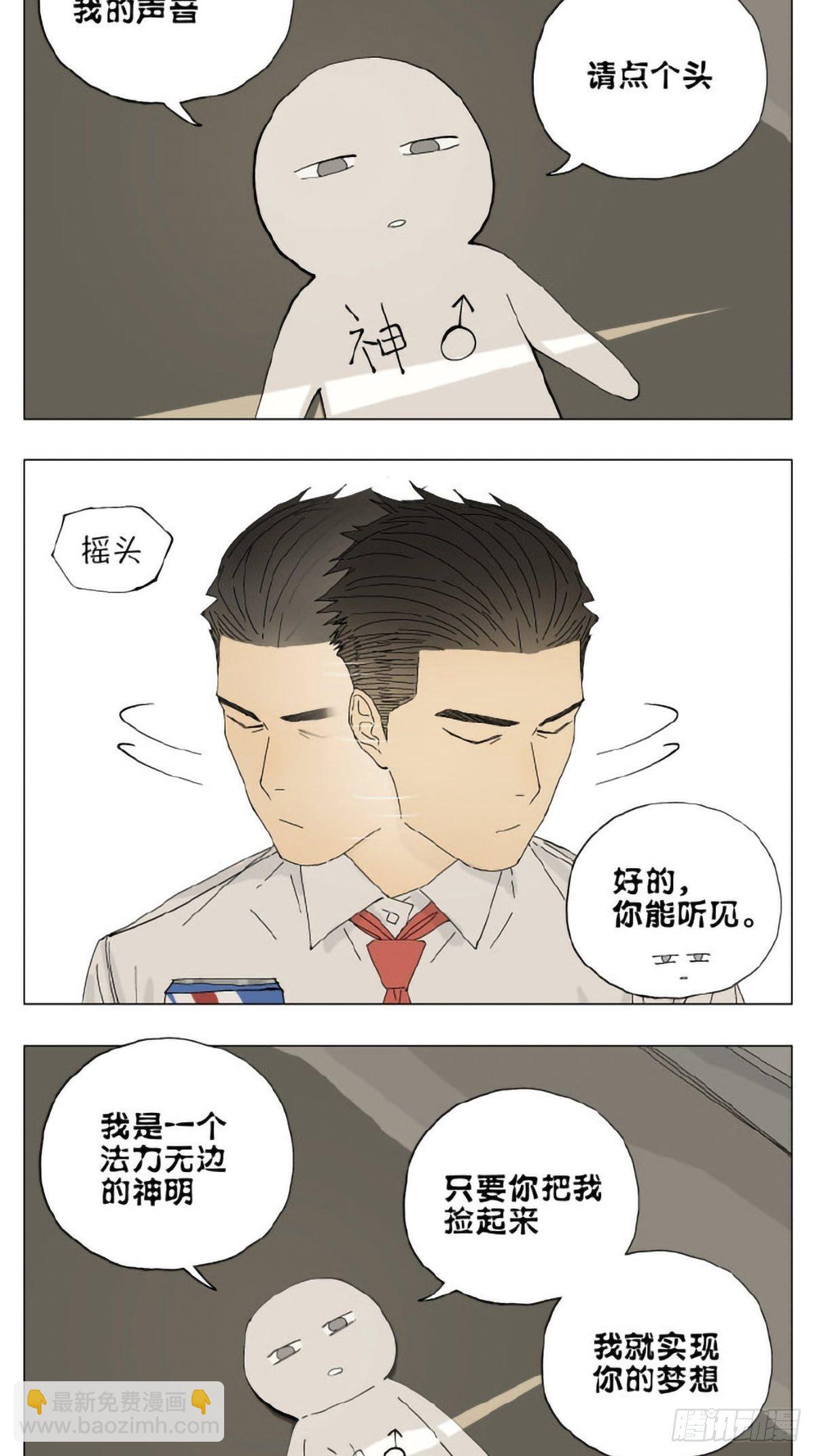 神明篇03-第64话
