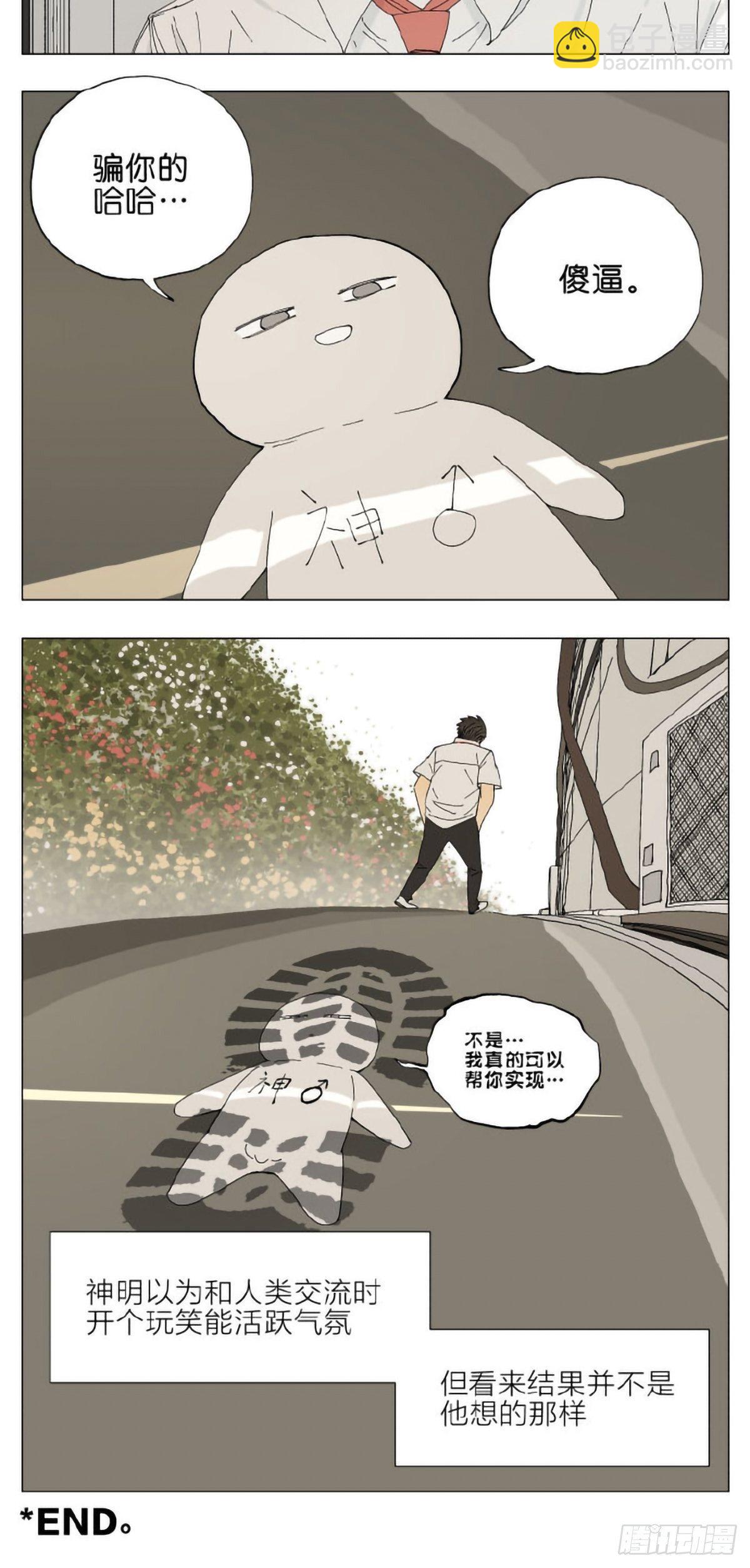 神明篇03-第64话