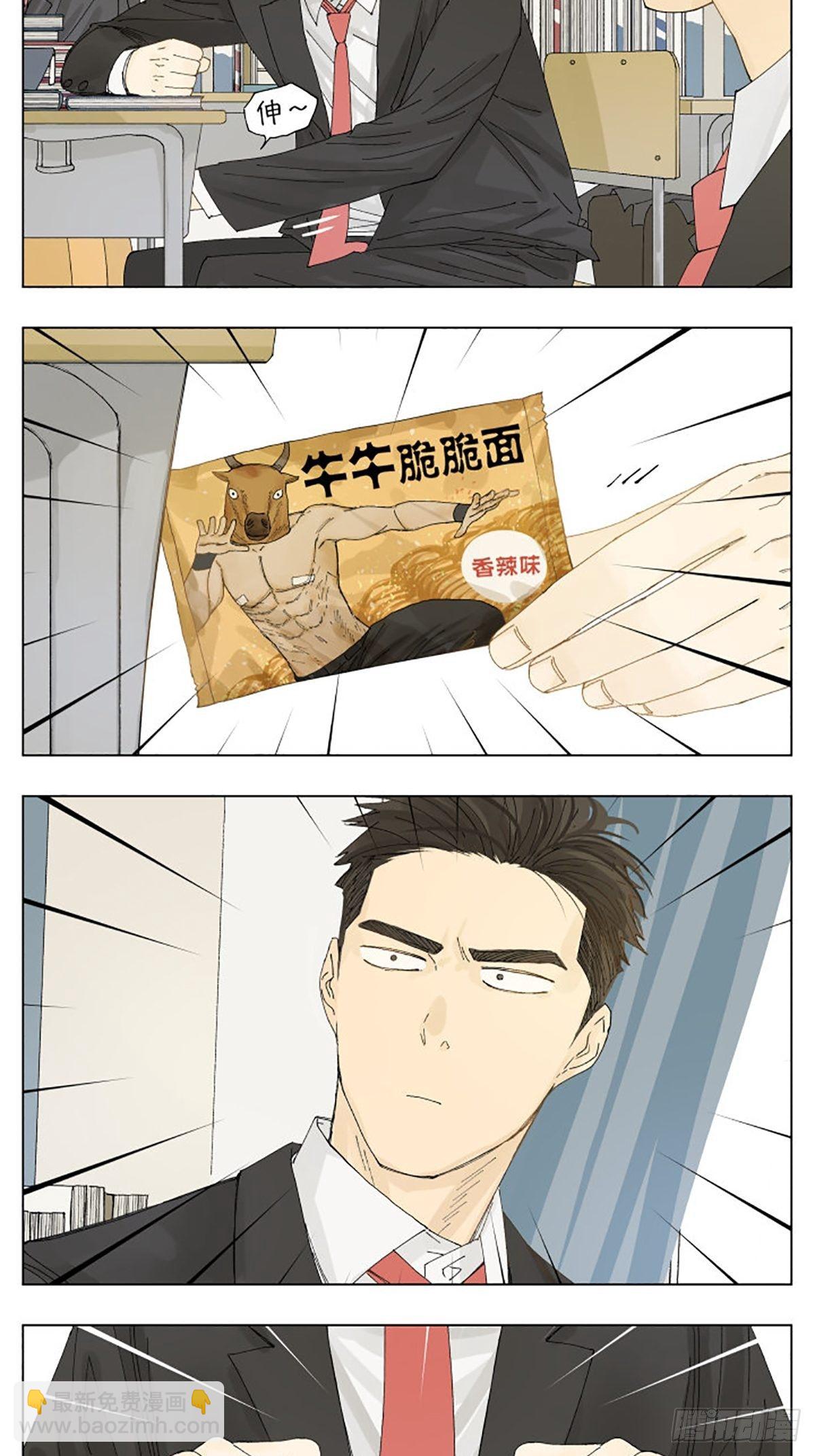 下课后-第66话