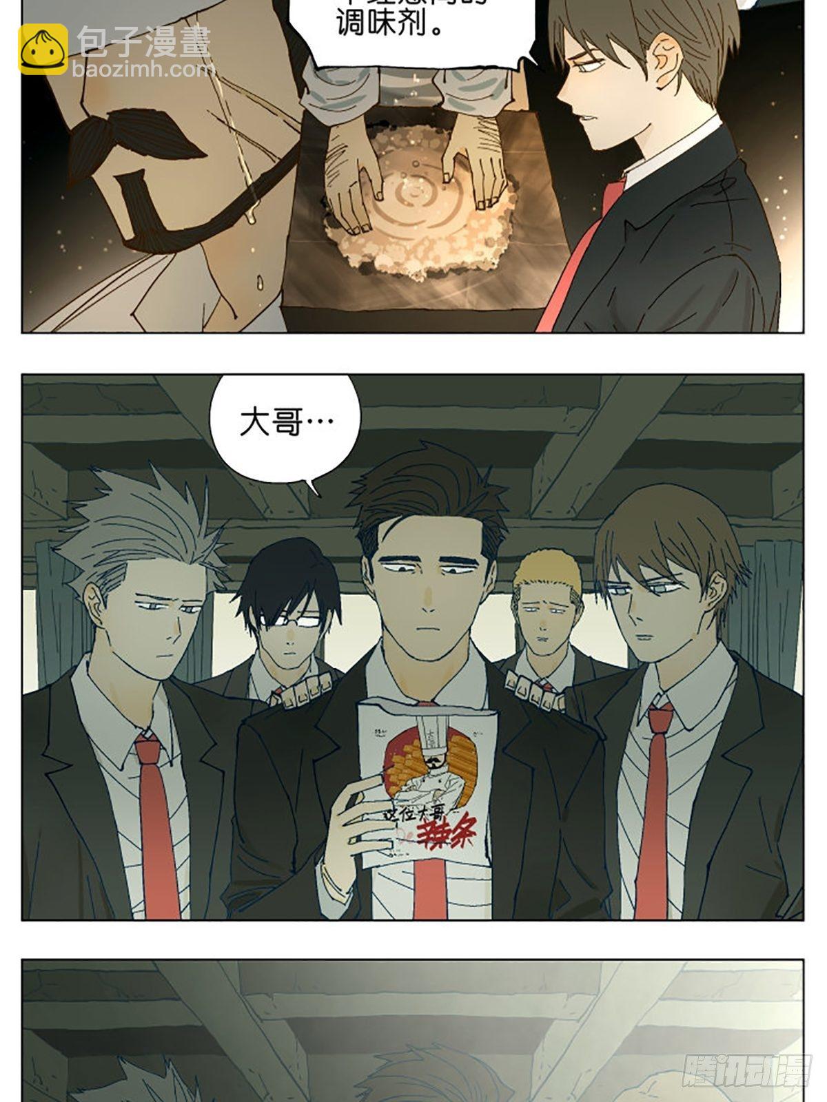 校园恐怖故事-第68话