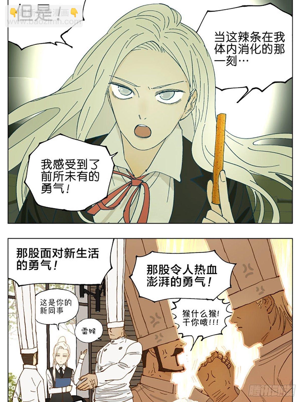 校园恐怖故事-第68话