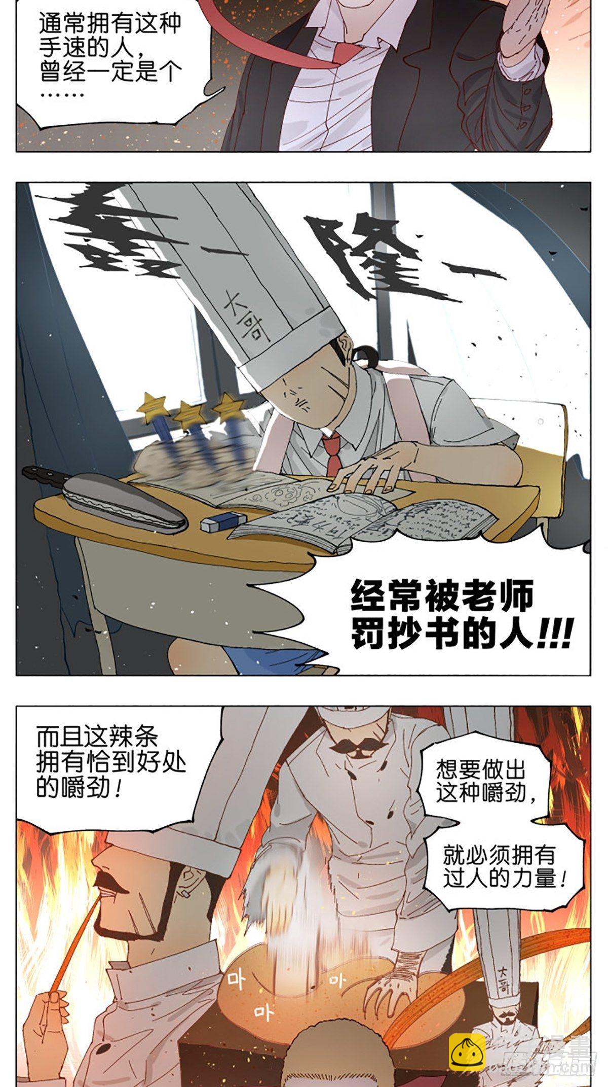 校园恐怖故事-第68话