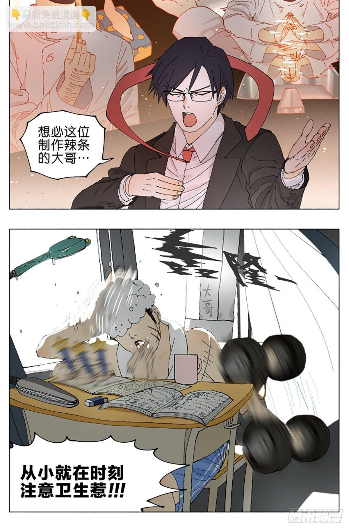 校园恐怖故事-第68话
