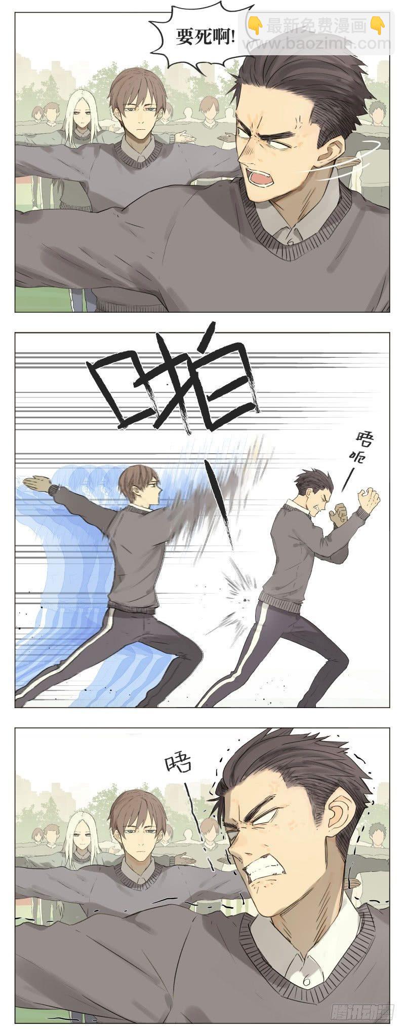 日常3-第8话