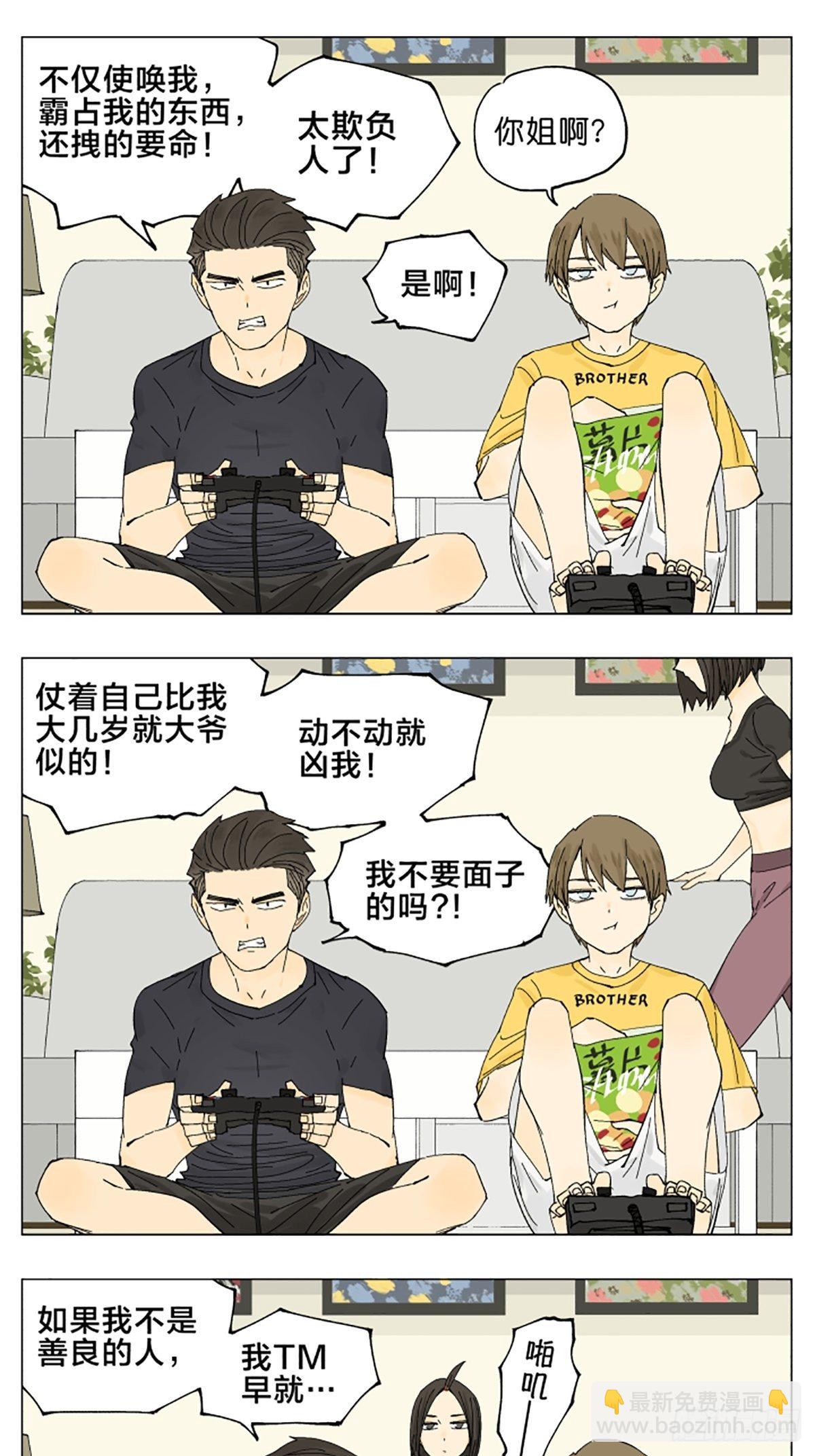 姐姐-第76话