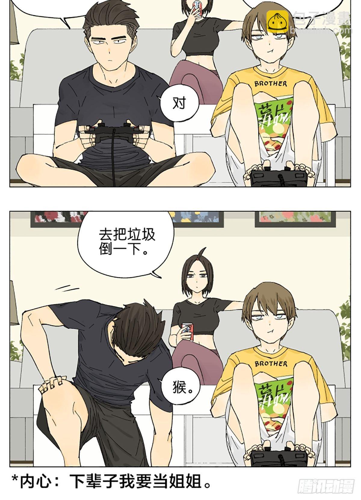 姐姐-第76话