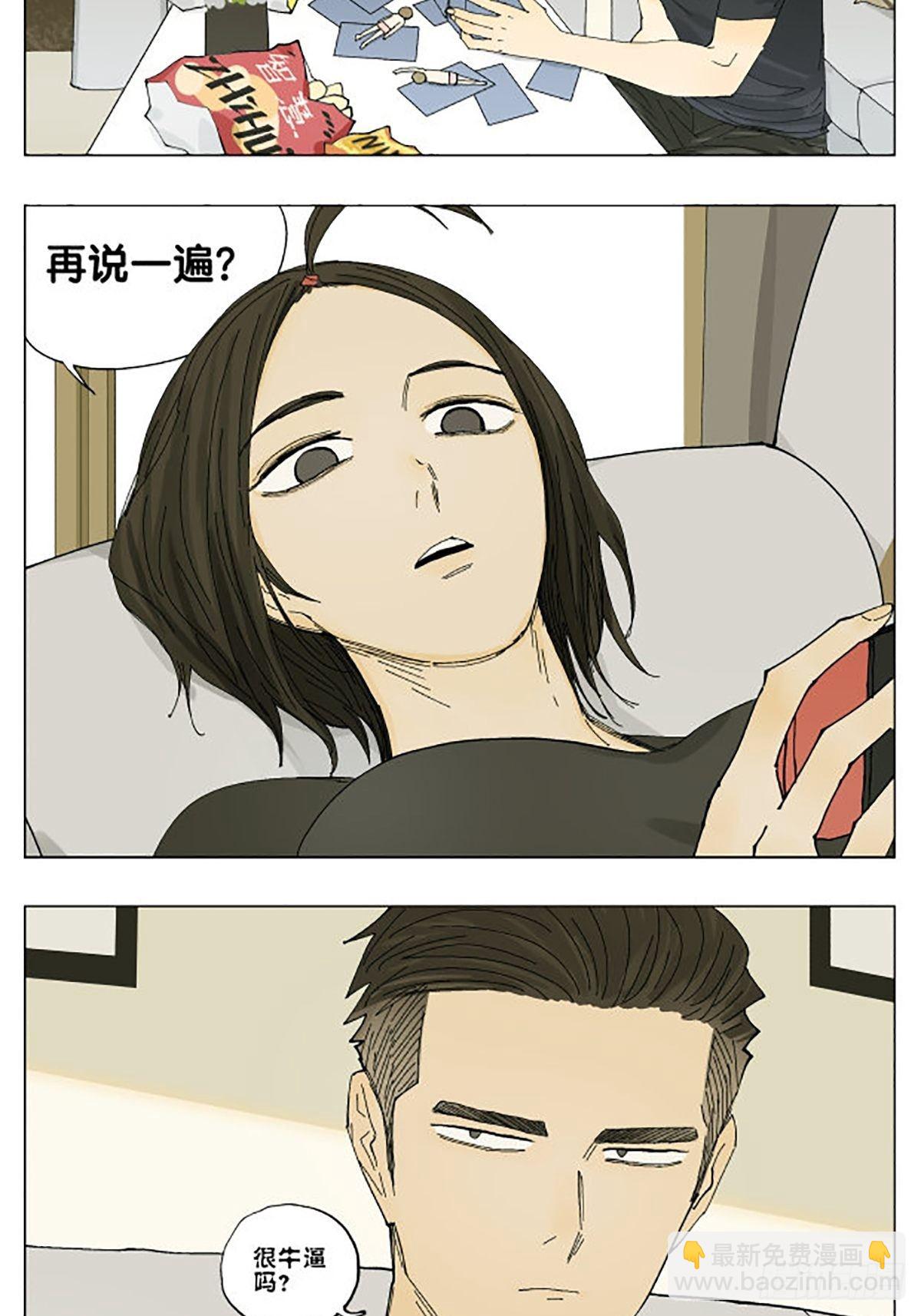 姐姐-第76话