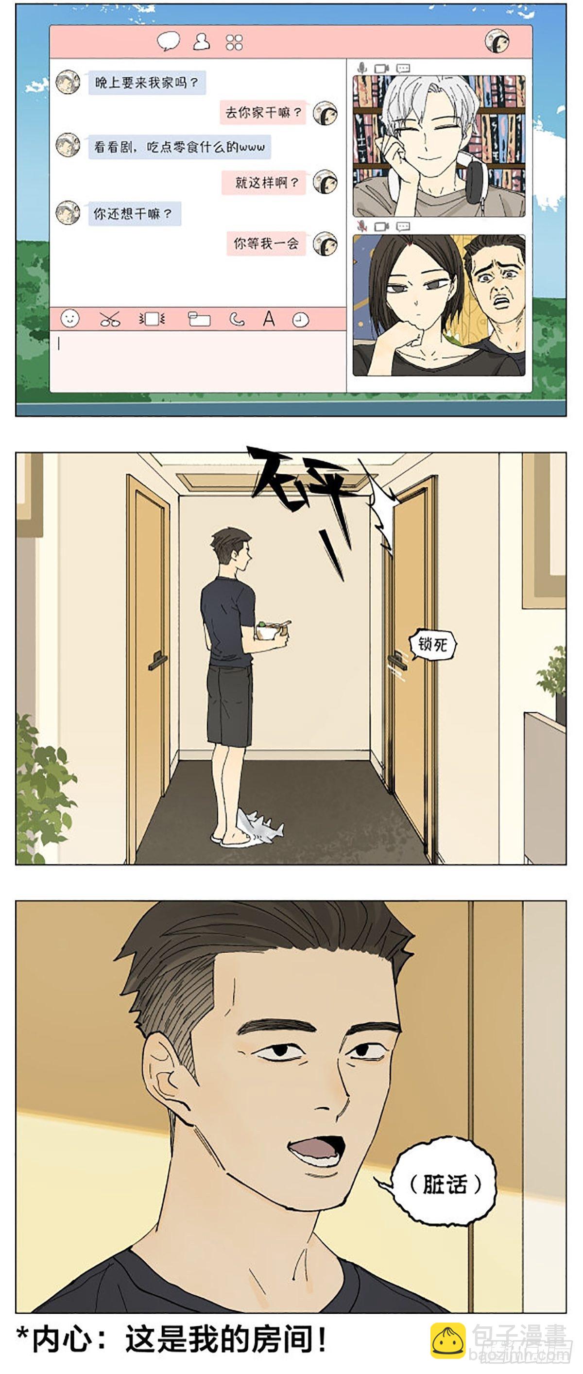 姐姐-第76话