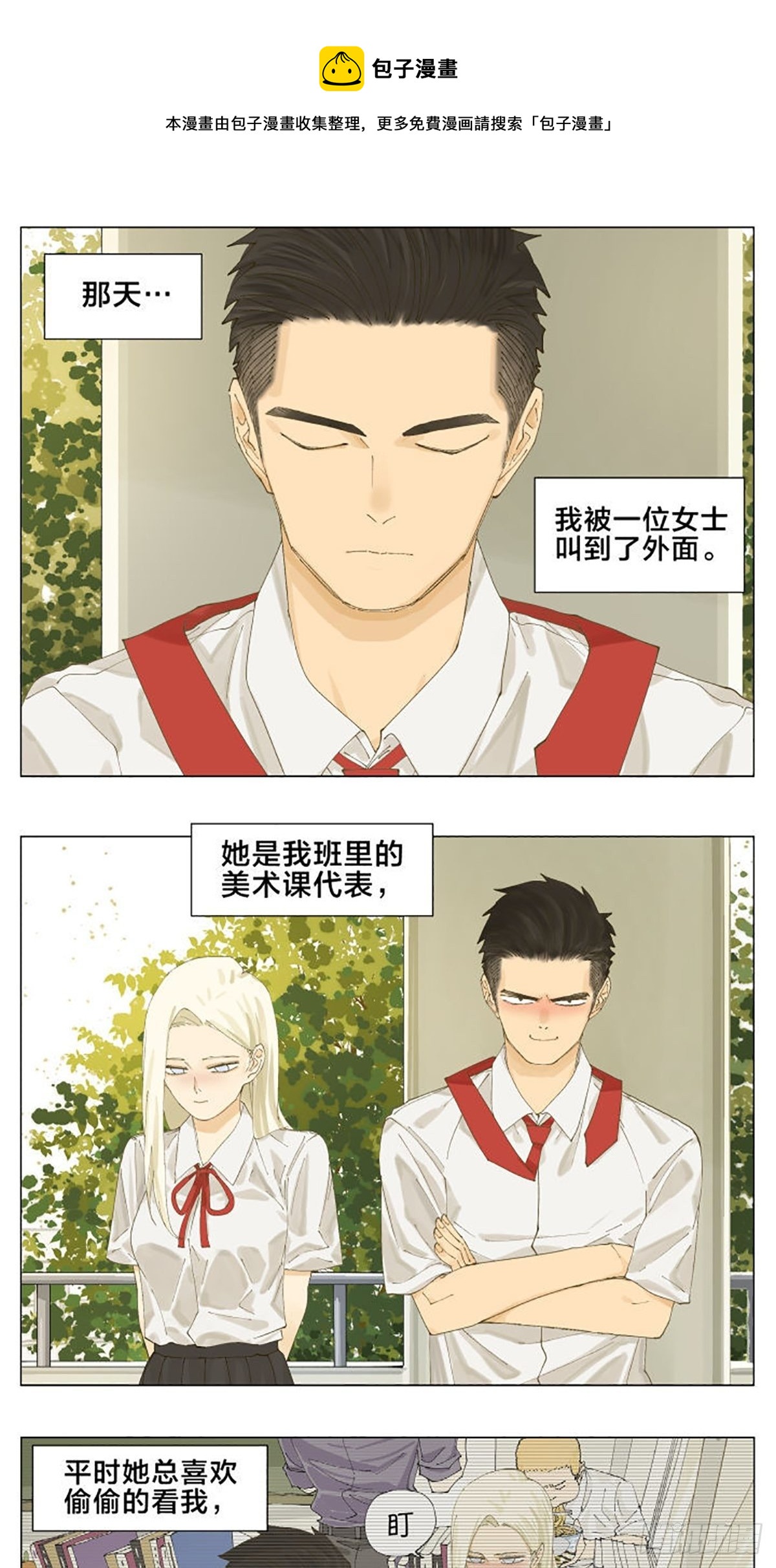 帮忙-第80话